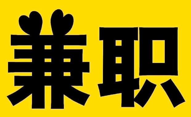 武威网上兼职哪里找