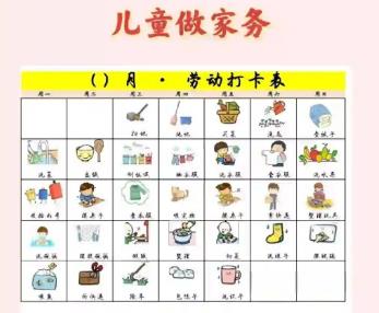 武威儿童做家务年龄对照表