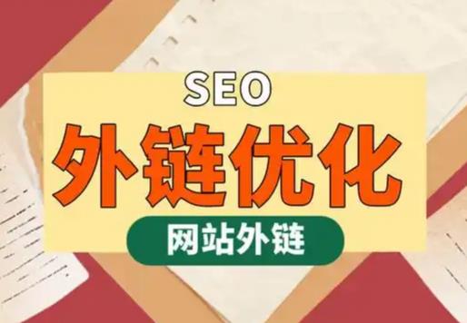 武威seo优化可以发布外链的网站资源平台